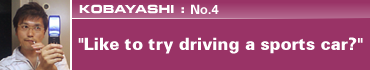 Kobayashi: No.4 "Like to try driving a sports car?"