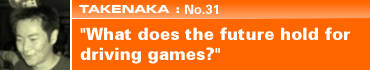 TAKENAKA: No.31 "What does the future hold for driving games? (part 2)"