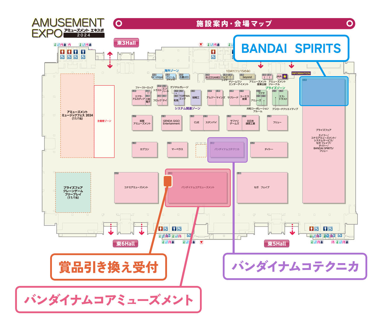 施設案内・会場マップ