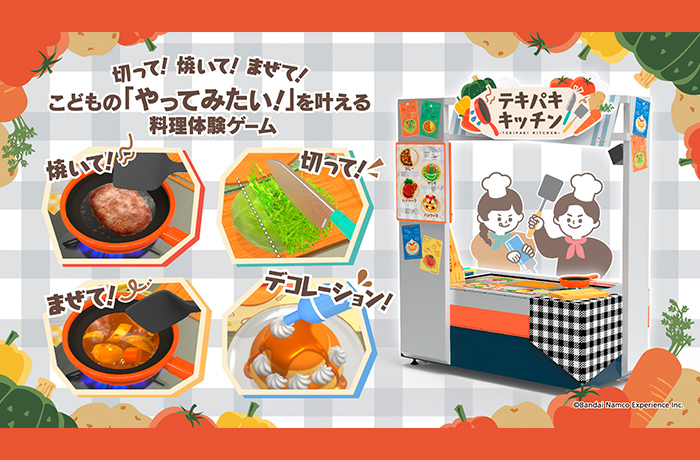 テキパキキッチン