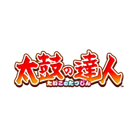 太鼓の達人