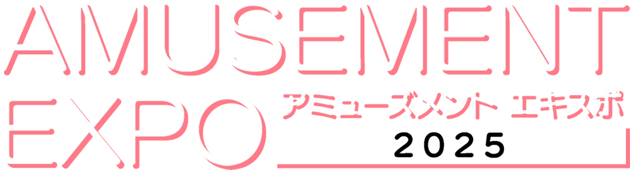 アミューズメント エキスポ 2025 バンダイナムコエクスペリエンス