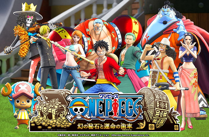 ONE PIECE 幻の秘石と運命の歯車