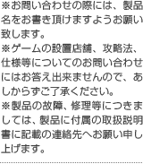 更新情報一覧 アミューズメントマシン バンダイナムコアミューズメント公式サイト