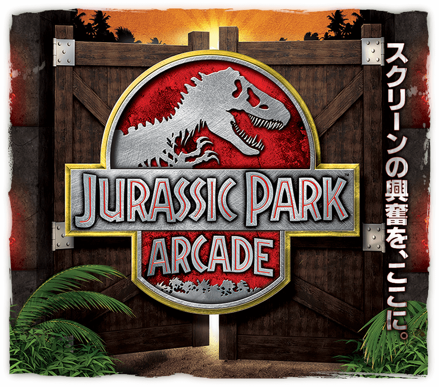 ジュラシック パーク アーケード Jurassic Park Arcade