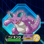 ニドキング