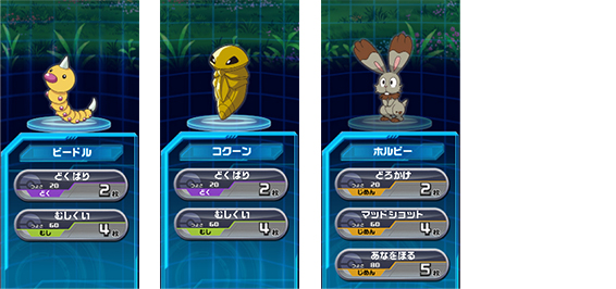 攻撃に必要なメダルが少ないわざ