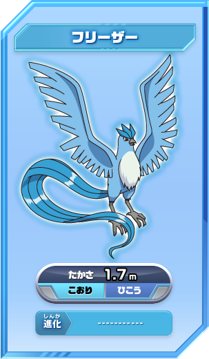 フリーザー