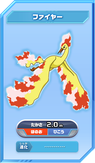 ファイヤー