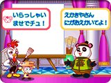 アミューズメントマシン｜にがおえぴったんこ