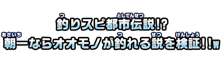 ムービー 釣りスピリッツ ゲームセンター向け バンダイナムコアミューズメント