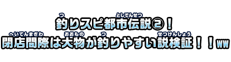 ムービー 釣りスピリッツ ゲームセンター向け バンダイナムコアミューズメント