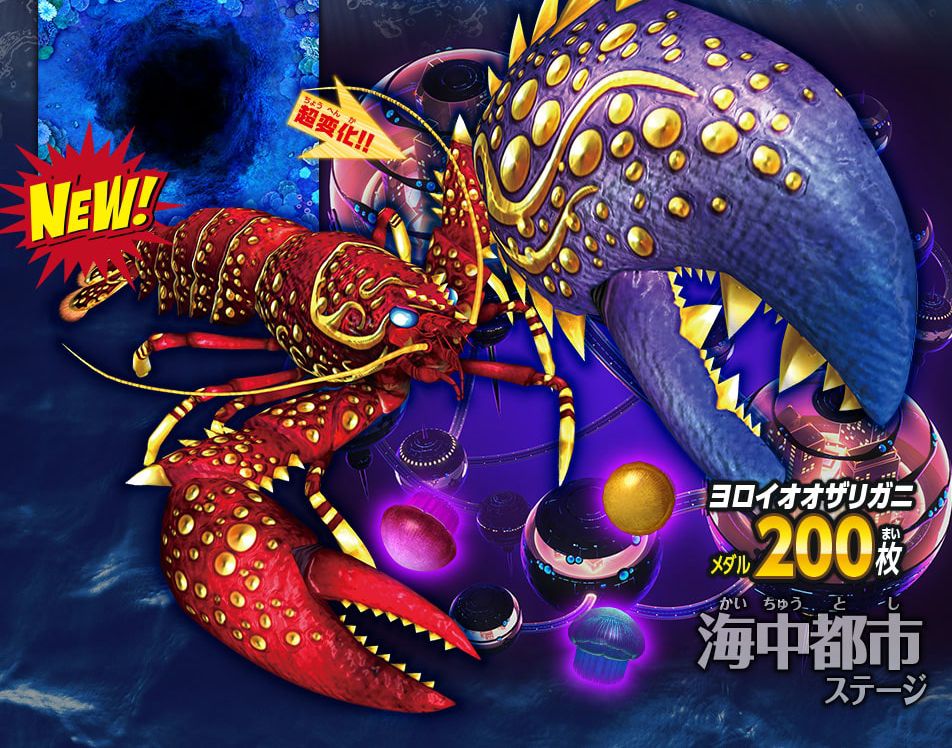 カギノウオを釣り上げてマボロシステージに挑戦だ！