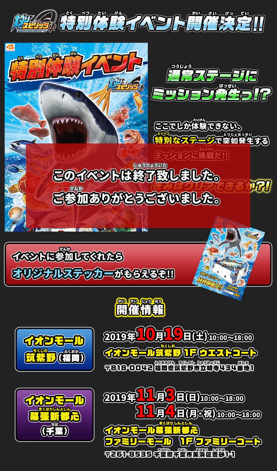 特別体験イベント開催決定!!