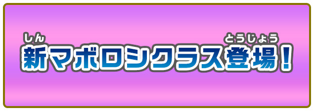 マボロシステージ『海中都市』