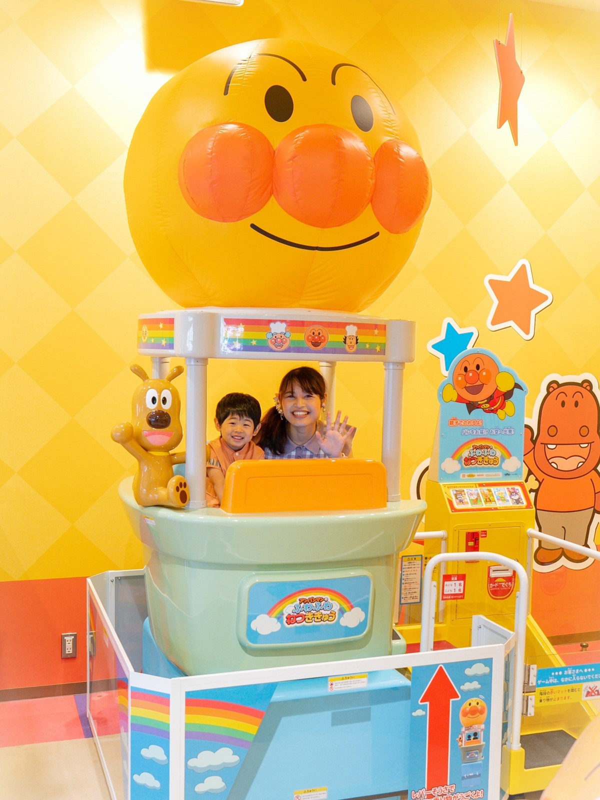 ねつききゅうに親子で乗って手をふっている様子