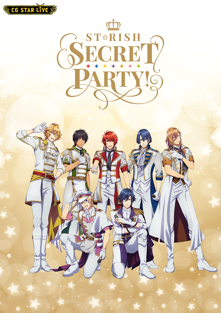 「ST☆RISH SECRET PARTY！」