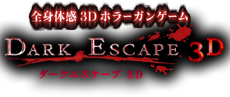 DARK ESCAPE 3D | ダークエスケープ3D