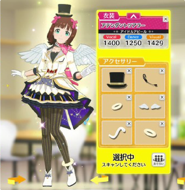 アテンダントツアラー