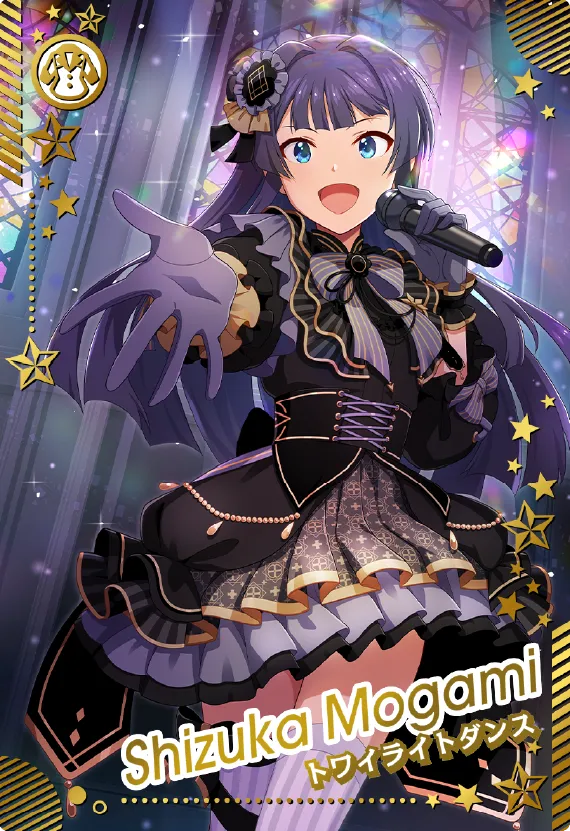 トワイライトダンス