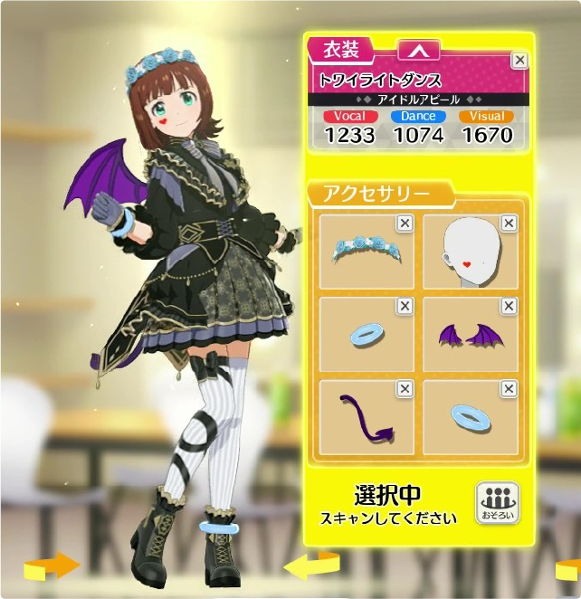 トワイライトダンス