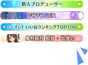 Bandai Namco Passportを使ってゲームを遊ぶとプレイデータが記録されます。 イメージ画像