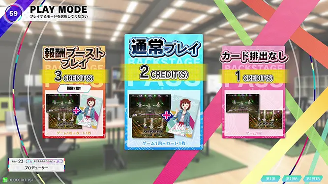 まずは通常プレイを選択！ イメージ画像