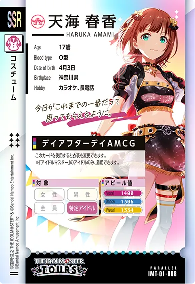 ツアマス SSRアテンダントツアラー 島村卯月 パラレル版