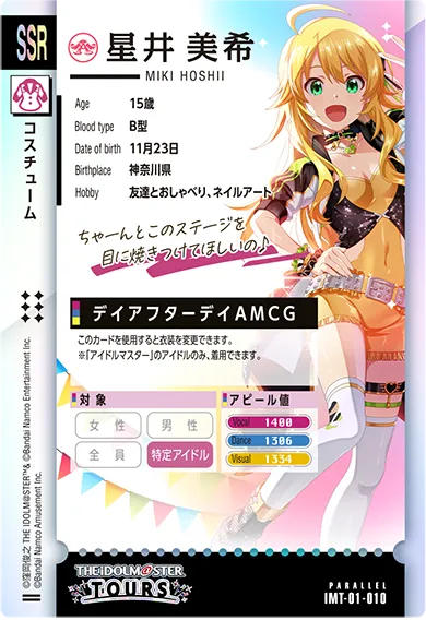 アイドルマスター ツアーズ SSR パラレル サイン 天道輝