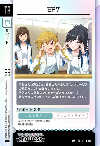 ストーリーイラスト 裏面
