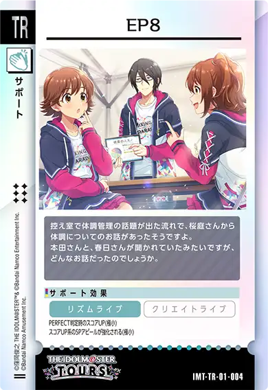 ストーリーイラスト 裏面