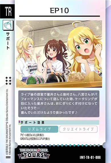ストーリーイラスト 裏面