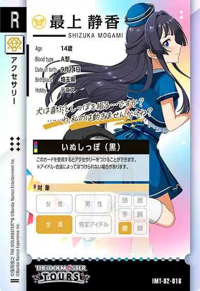 CARDLIST カードリスト ｜【ツアマス】アイドルマスター