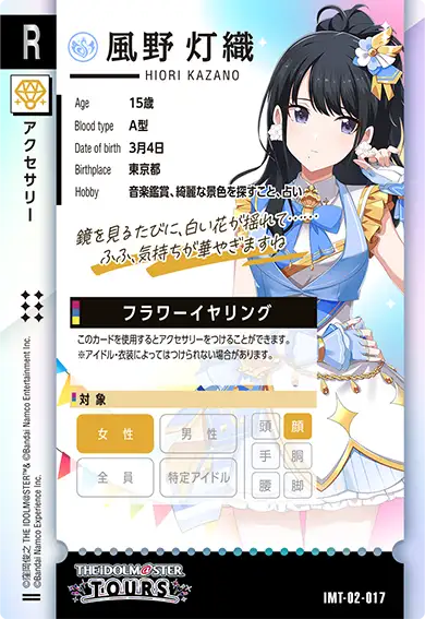 高レアリティ　デッキ　THE IDOLM@STER　アイドルマスター　アイマス アイドルマスター｜THE IDOLM@STER ANIM@TION MASTER 02