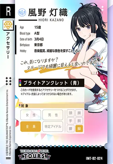 ツアマス2弾　まとめ売り　画像+レアノーマル ツアーズレア2弾 - Search / X
