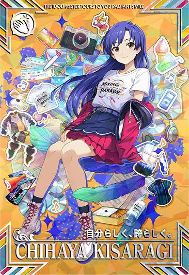 3.自分らしく、誇らしく。