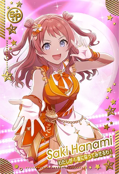 わたしが1番になってみせるわ!