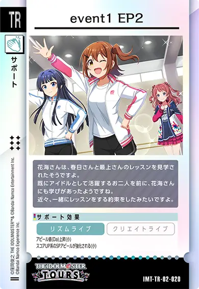 ツアマスSSR4枚セット ツアマスSSR4枚セット ツアマスSSR4枚セット アイドルマスター
