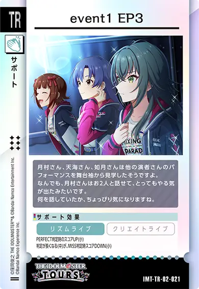 CARDLIST カードリスト ｜【ツアマス】アイドルマスター