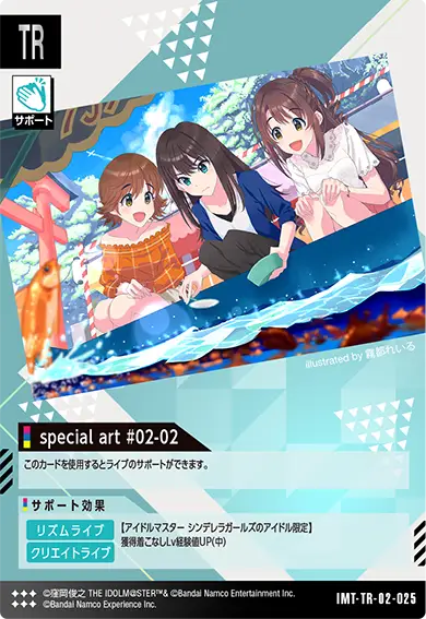 ツアマス 第1弾 SSR 全6種セット ツアマス パラレル