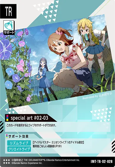 CARDLIST カードリスト ｜【ツアマス】アイドルマスター