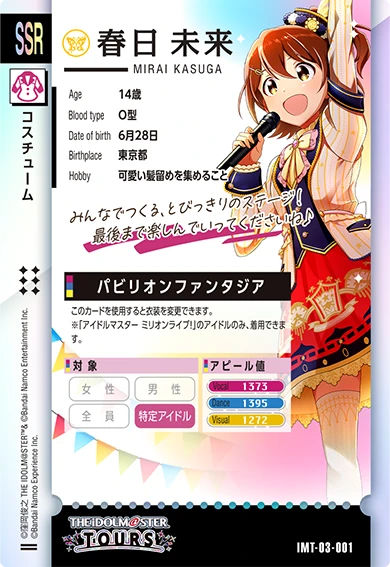 アイドルマスター　全員集合　ロケテスト専用カード アイドルマスター 全員集合 ロケテスト専用カード CARDLIST カード