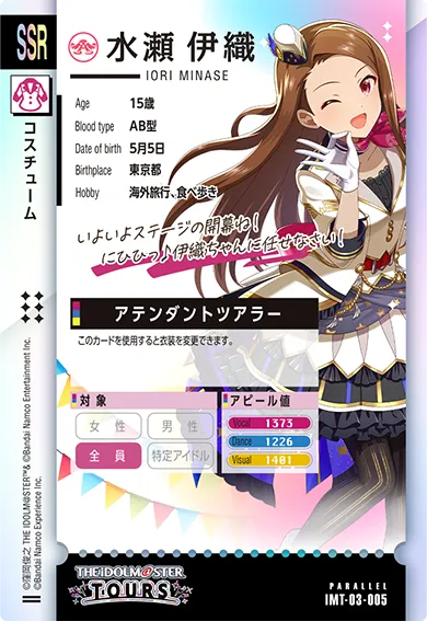 アイドルマスター　全員集合　ロケテスト専用カード アイドルマスター 全員集合 ロケテスト専用カード アイドルマスター