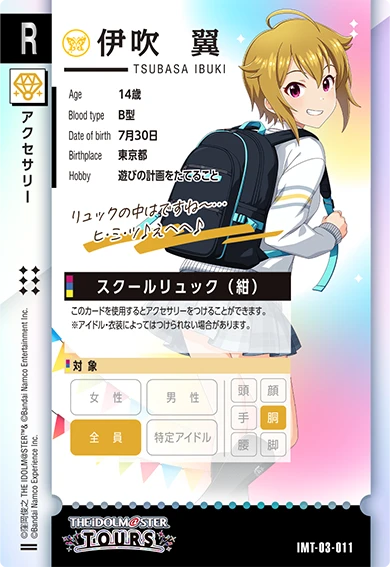 CARDLIST カードリスト ｜【ツアマス】アイドルマスター ツアーズ 公式