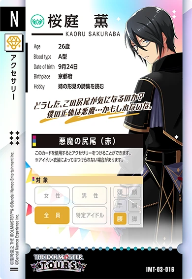 ツアマス SSR SPパラレル LESSON1 桜庭薫 サイン CARDLIST カード