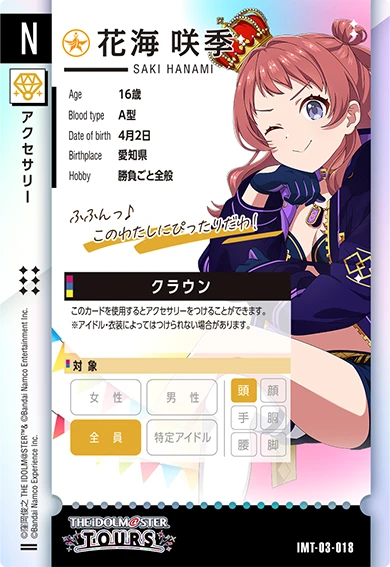CARDLIST カードリスト ｜【ツアマス】アイドルマスター