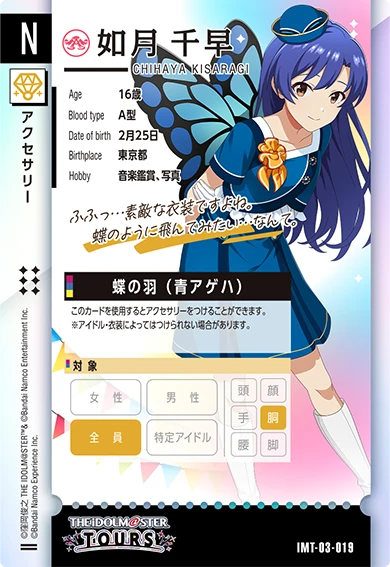 アイドルマスター 全員集合 ロケテスト専用カード アイドルマスター