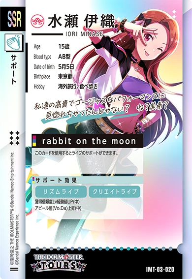 CARDLIST カードリスト ｜【ツアマス】アイドルマスター ツアーズ 公式