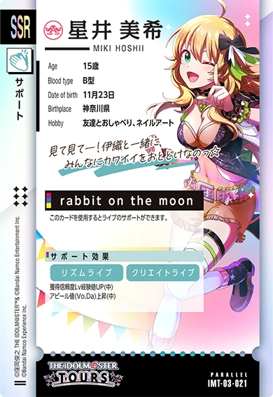 CARDLIST カードリスト ｜【ツアマス】アイドルマスター ツアーズ 公式