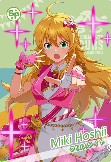 2.クロスライト